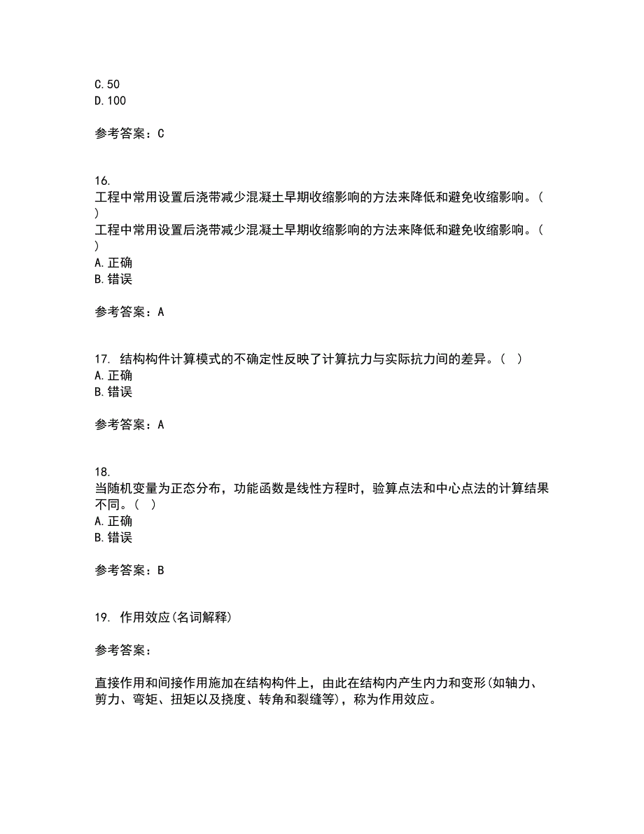 大连理工大学21秋《荷载与结构设计方法》复习考核试题库答案参考套卷88_第4页