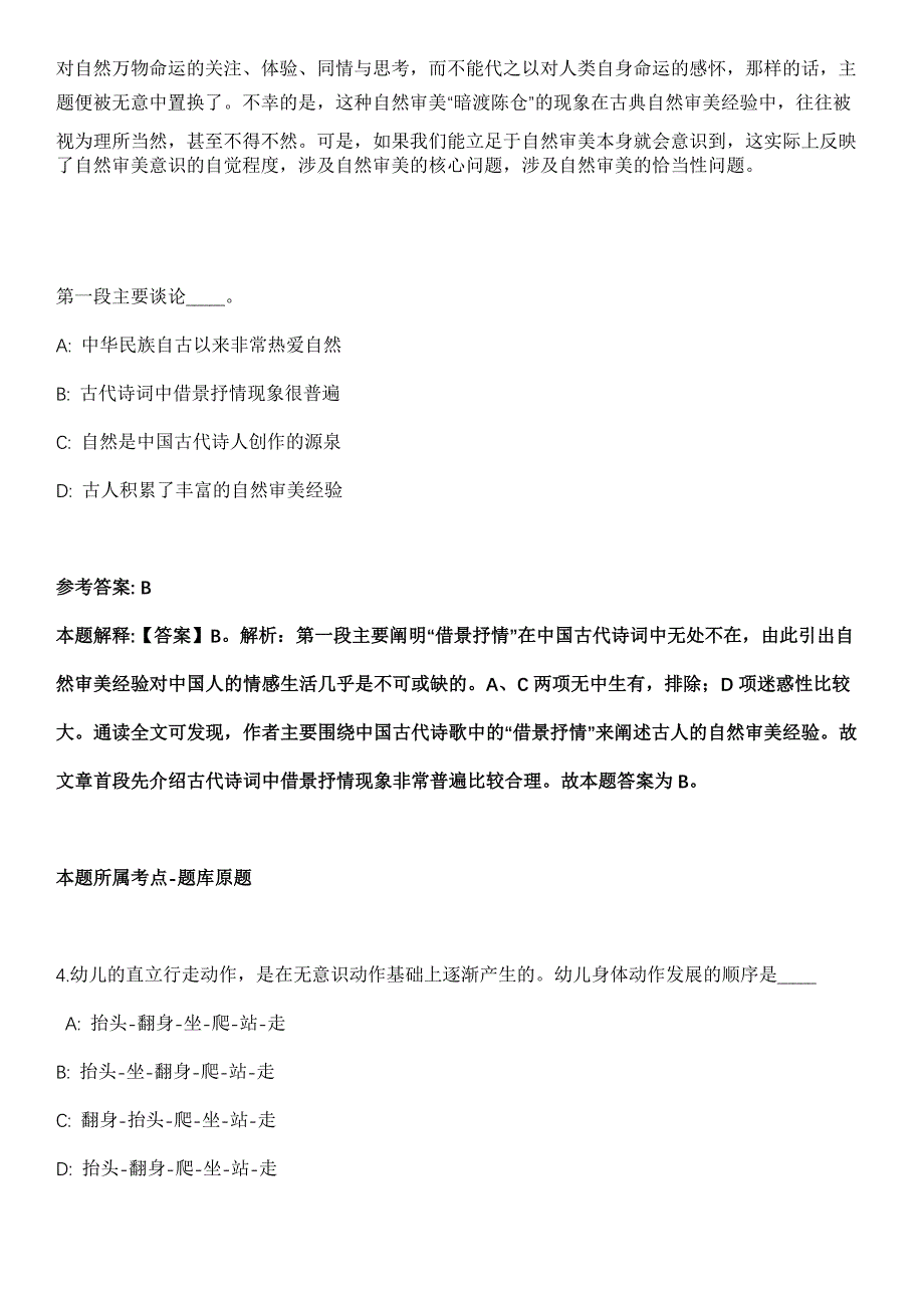 2022年10月福建省龙海市劳务派遣有限公司受龙海市审计局委托招考3名劳务派遣人员冲刺题【带答案含详解】第80期_第3页