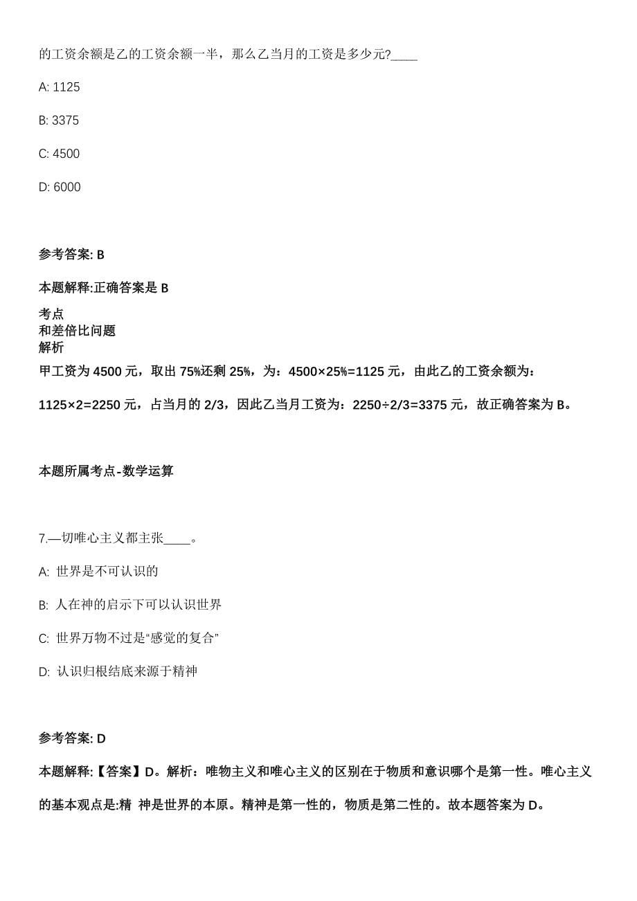 2022年10月福建省龙海市劳务派遣有限公司受龙海市审计局委托招考3名劳务派遣人员冲刺题【带答案含详解】第80期_第5页