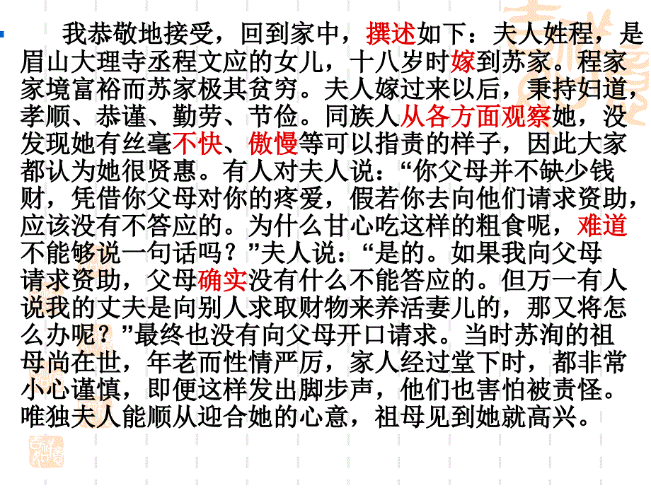 高三语文苏北三市一模_第2页