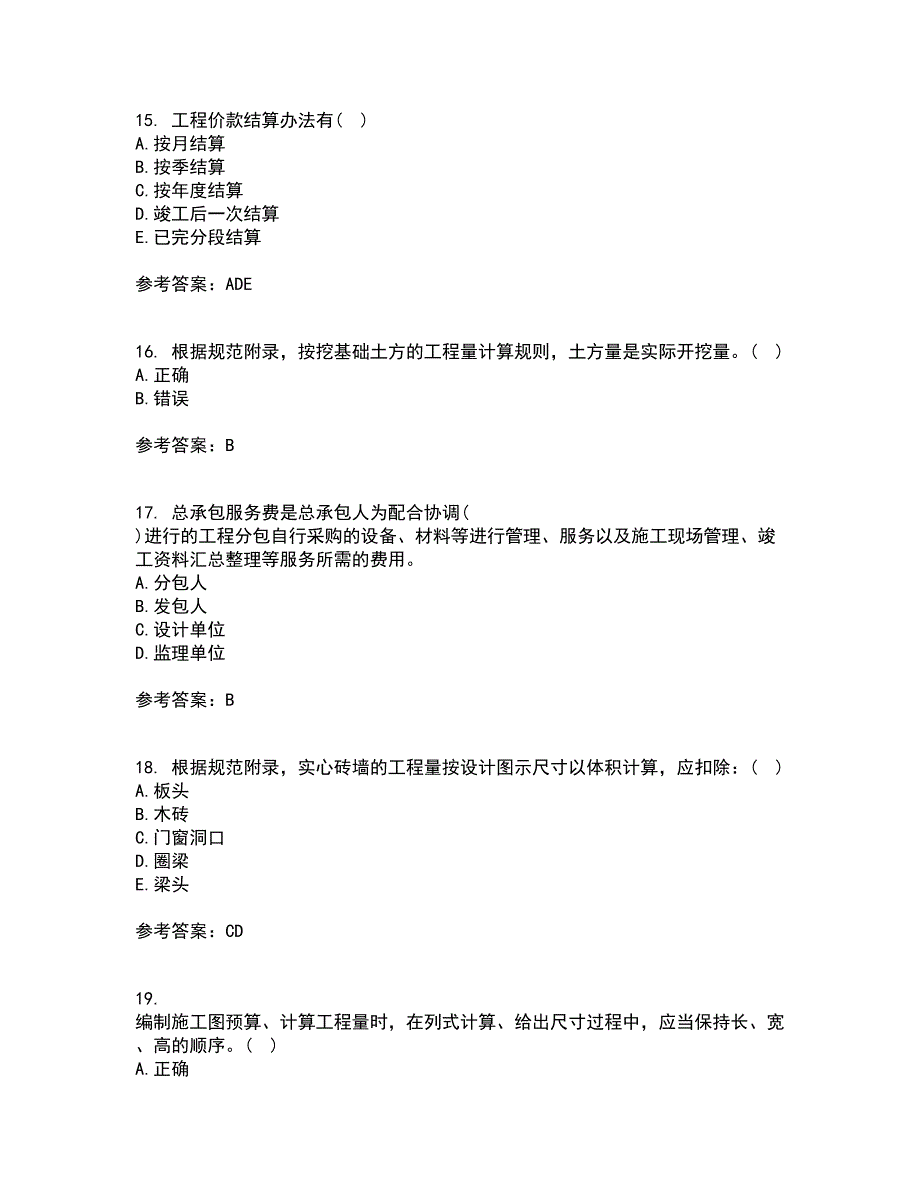 兰州大学21春《工程概预算》离线作业一辅导答案100_第4页