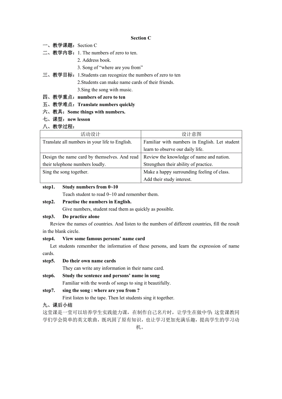 七年级英语：Unit1Gettingtoknowyou教案北师大版_第3页