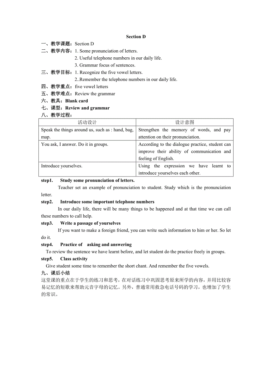 七年级英语：Unit1Gettingtoknowyou教案北师大版_第4页