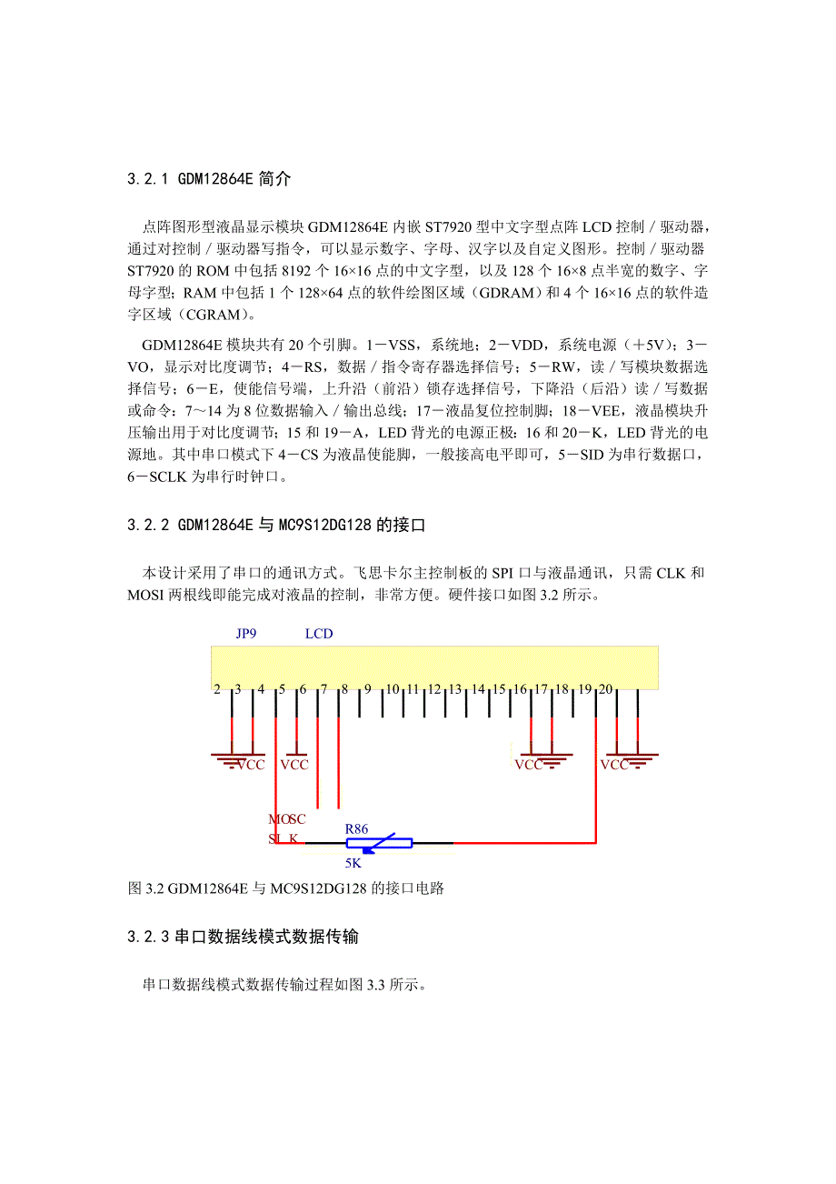 飞思卡尔智能车光电传感器知识_第2页