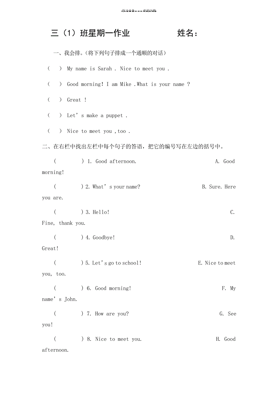 三年级英语上册选句子、排序题_第1页