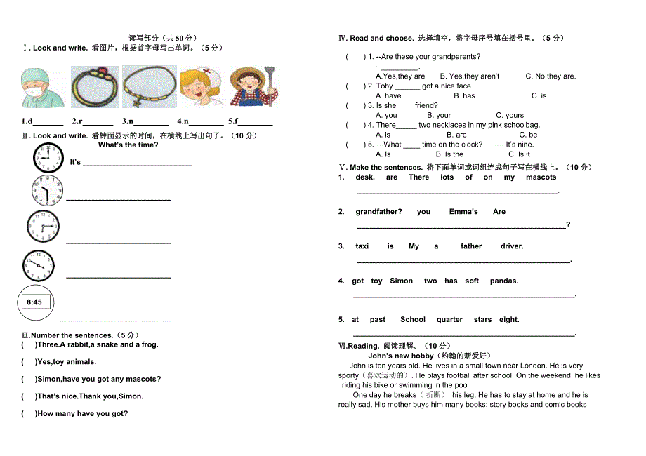 新五上期中U英语试卷.doc_第2页