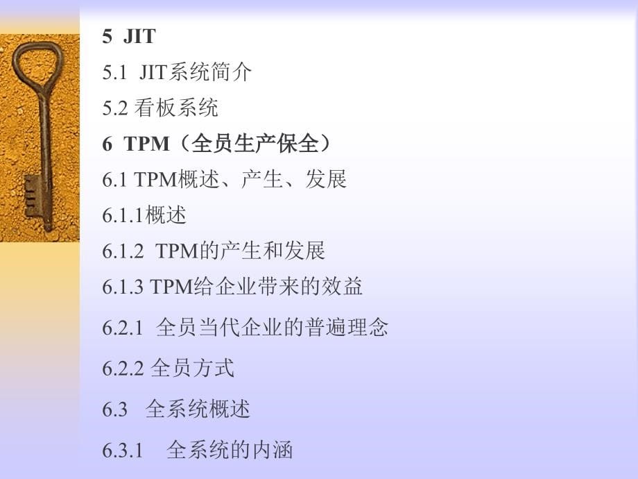 IE教材生产计划与控制学_第5页