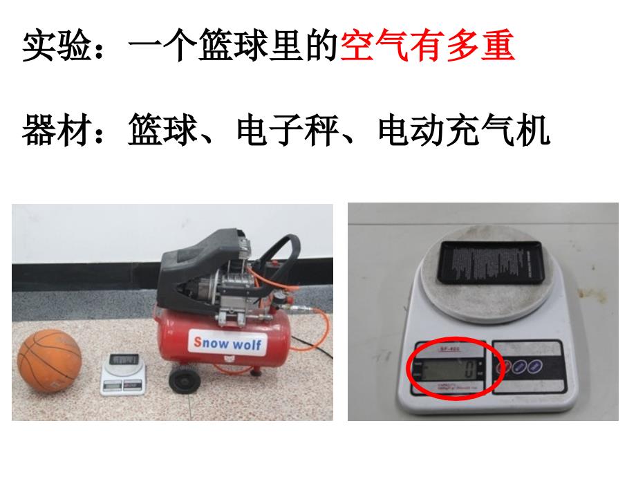 教科版三年级上册四单元7课_第3页