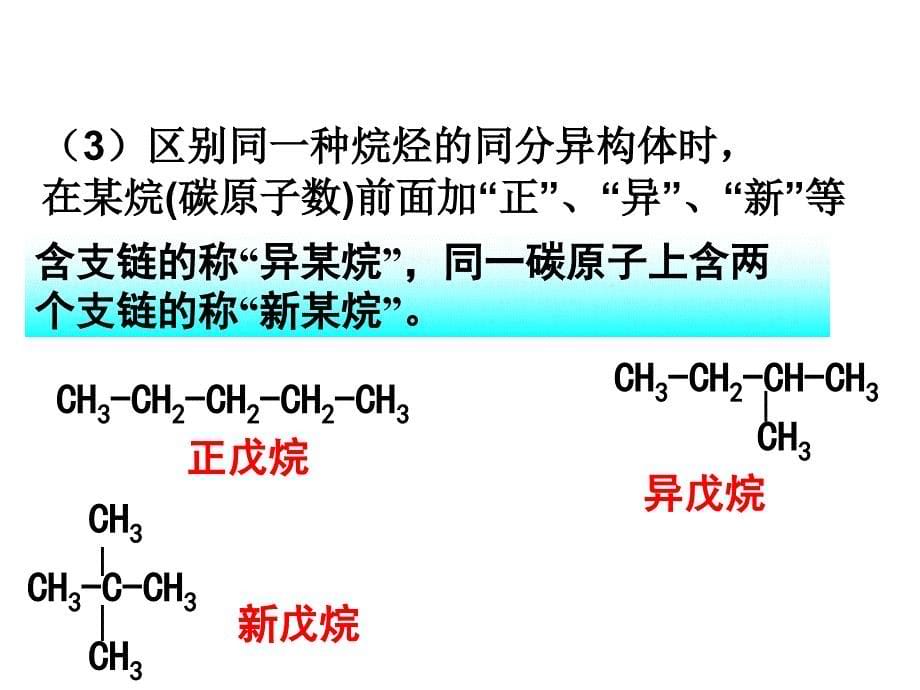 选修五第一章第三节课件全套_第5页