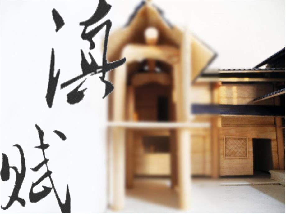 云南民居一颗印课件_第1页