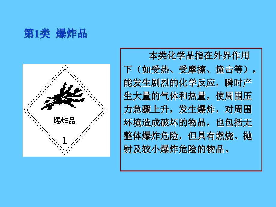 危险有害因素识别(PPT)_第4页