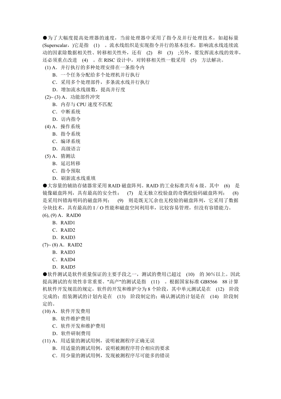 为了大幅度提高处理器的速度72551.doc_第1页