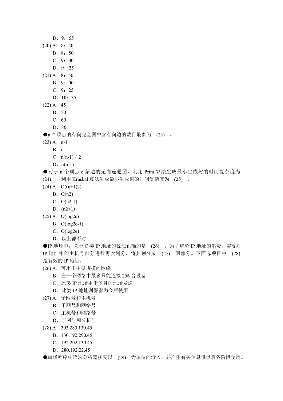 为了大幅度提高处理器的速度72551.doc_第3页