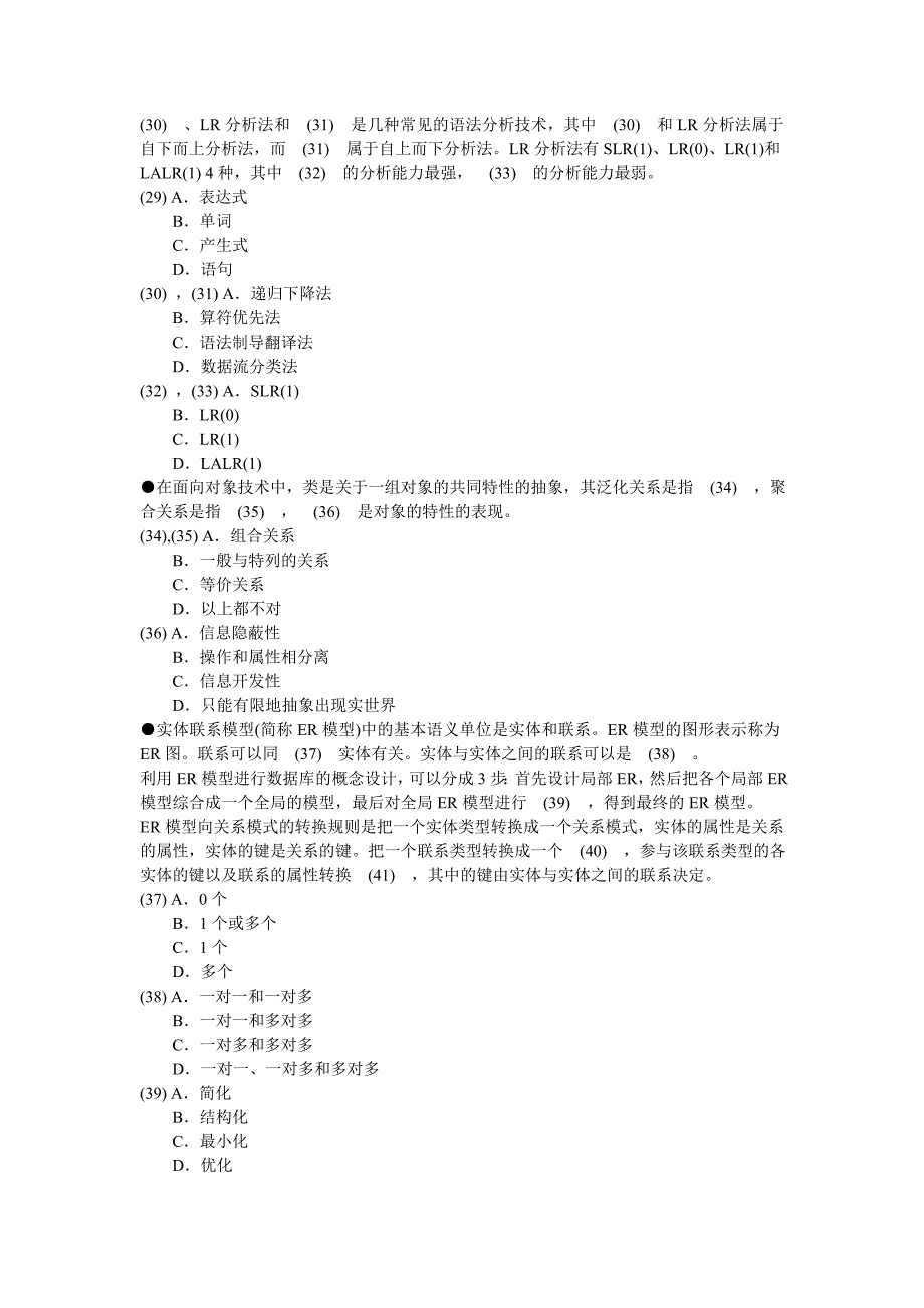 为了大幅度提高处理器的速度72551.doc_第4页