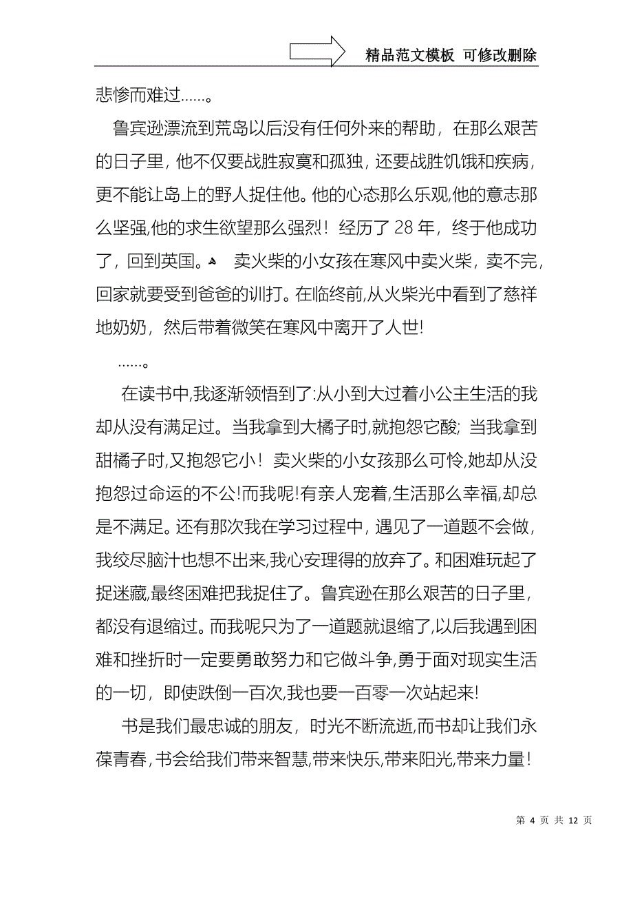 五一劳动节演讲稿集合八篇4_第4页