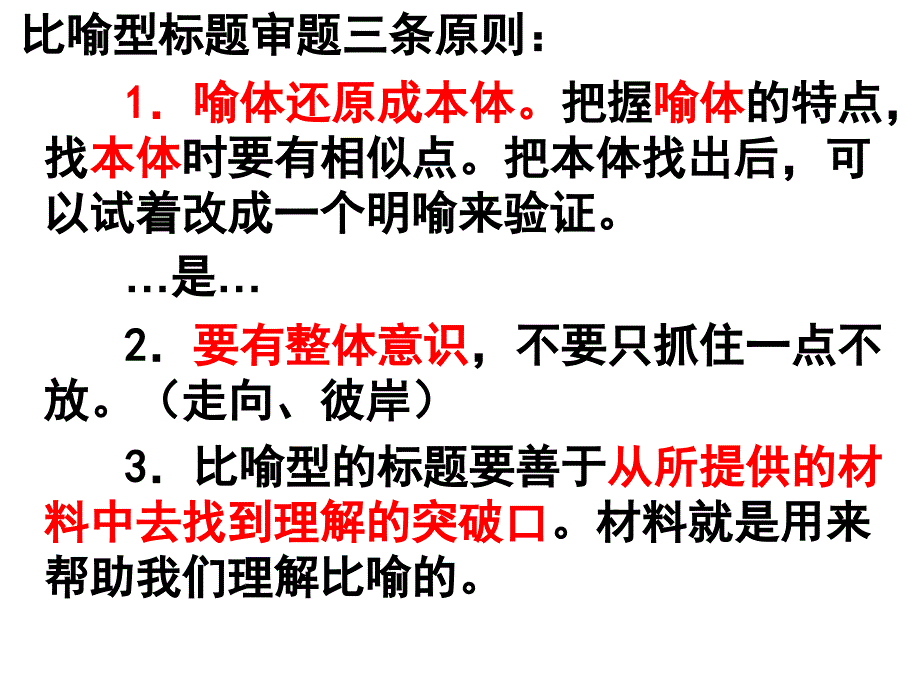 命题作文：走向彼岸_第4页