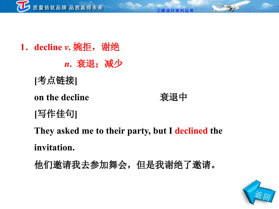 三维设计高考专题辅导晨读写作特色题型周计划第一部分第三周_第4页