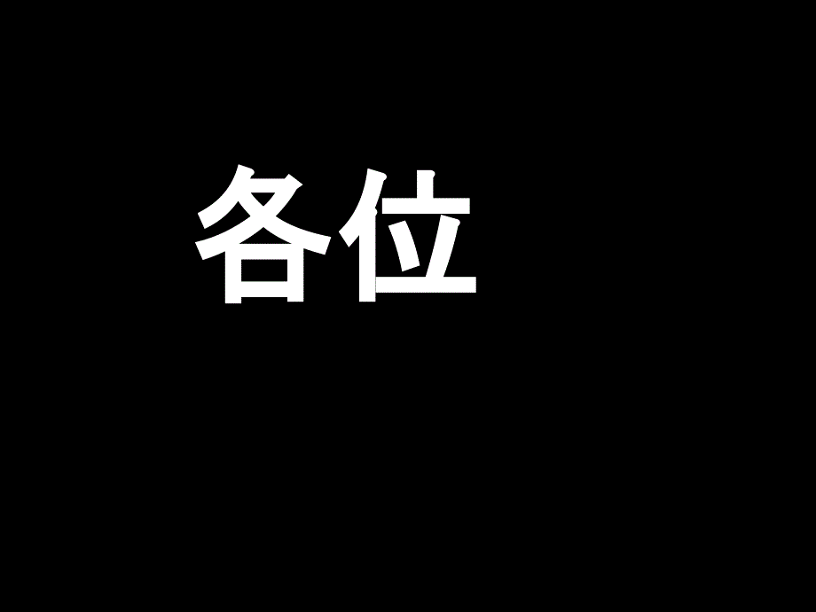 班会快闪开场课件_第4页