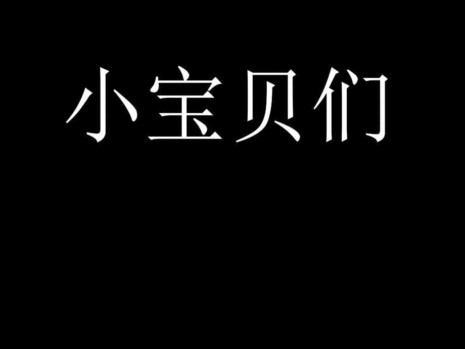 班会快闪开场课件_第5页