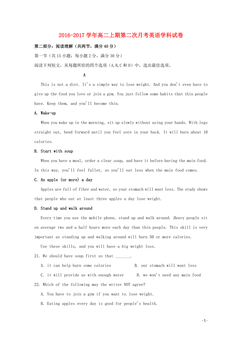 河南省焦作市博爱县高二英语上学期第二次月考试题07120249_第1页