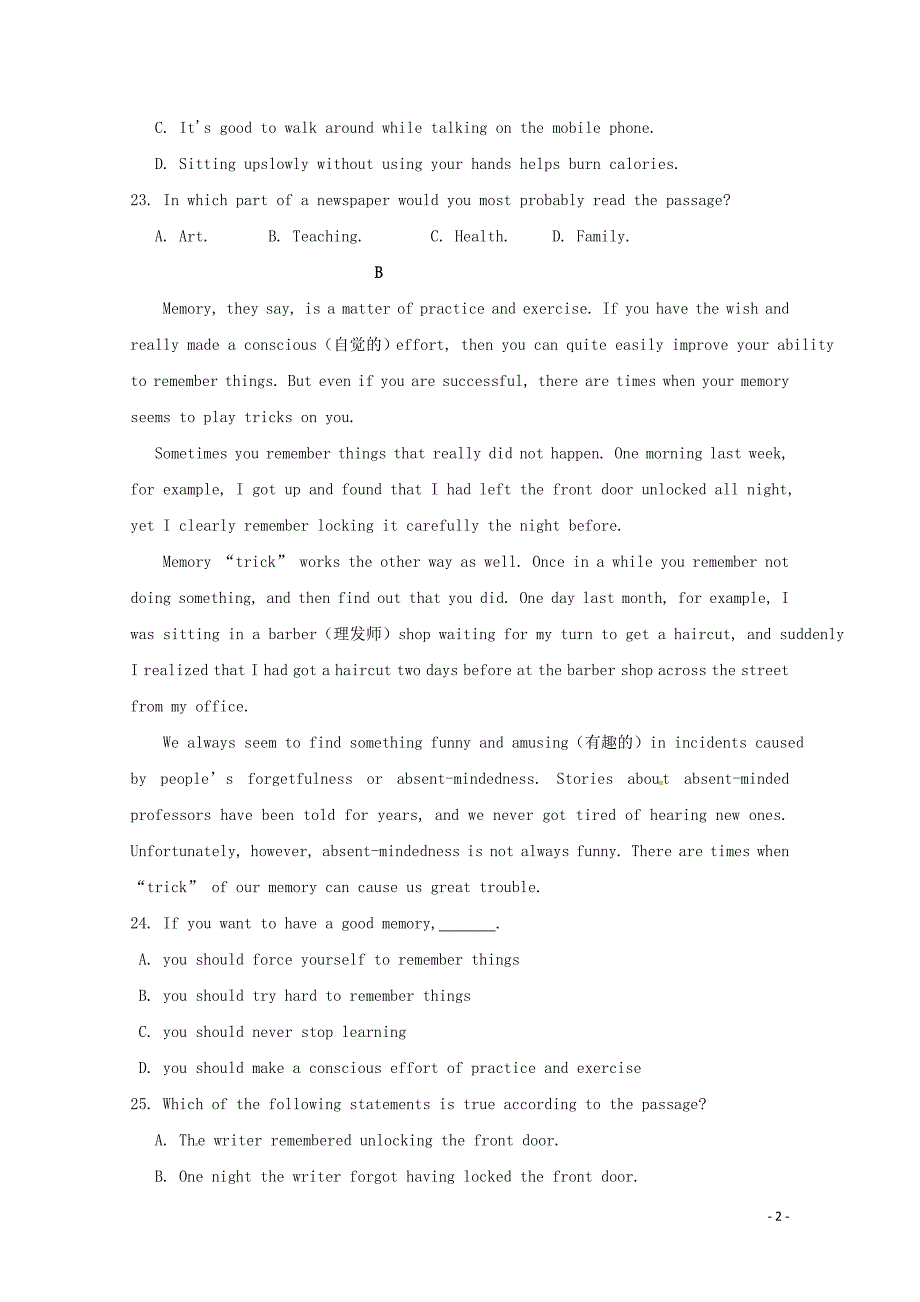 河南省焦作市博爱县高二英语上学期第二次月考试题07120249_第2页