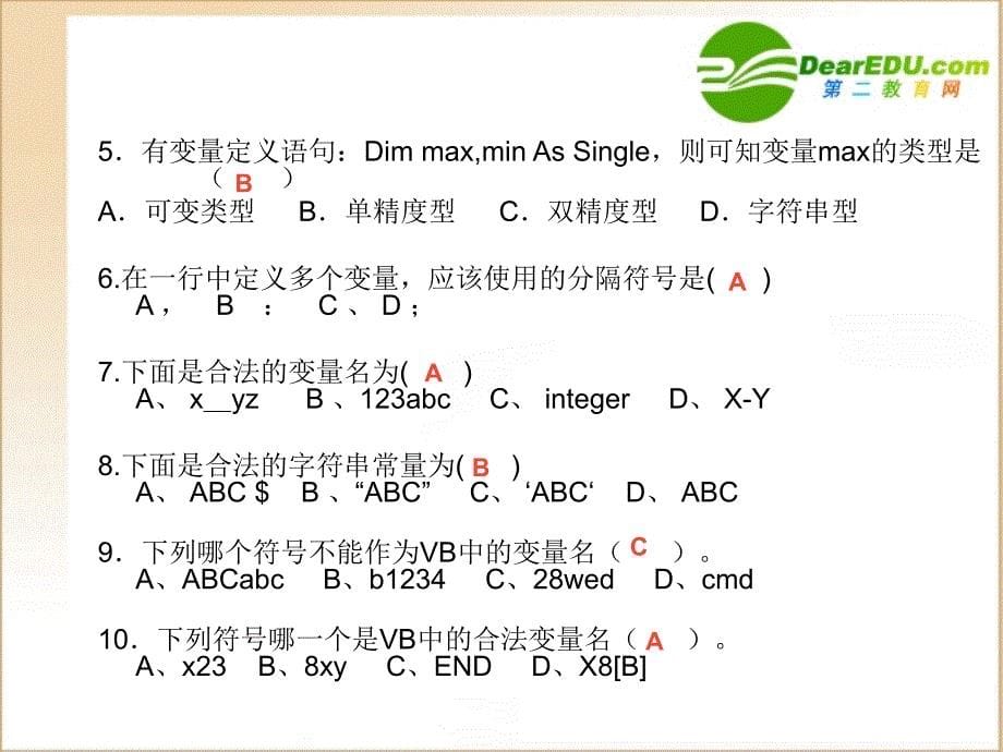 数据的表示与处理_第5页