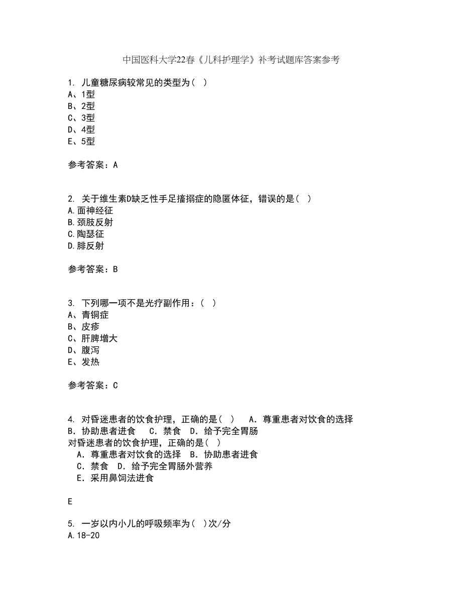 中国医科大学22春《儿科护理学》补考试题库答案参考36_第1页