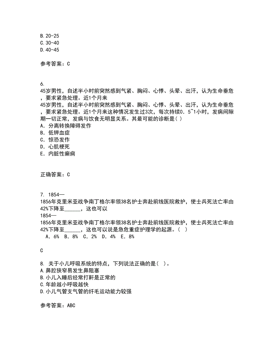 中国医科大学22春《儿科护理学》补考试题库答案参考36_第2页