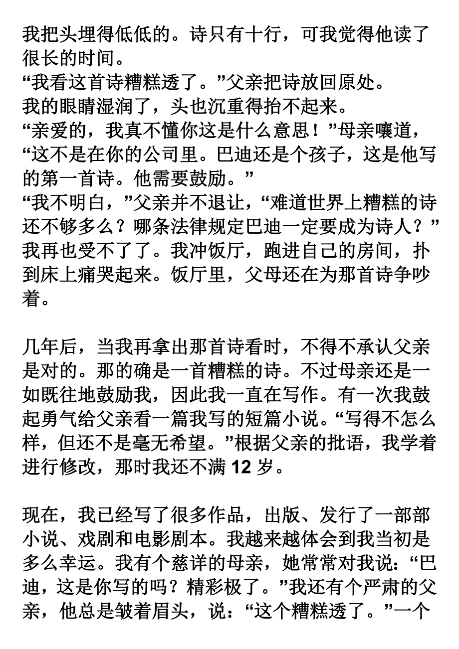 精彩极了 .doc_第2页