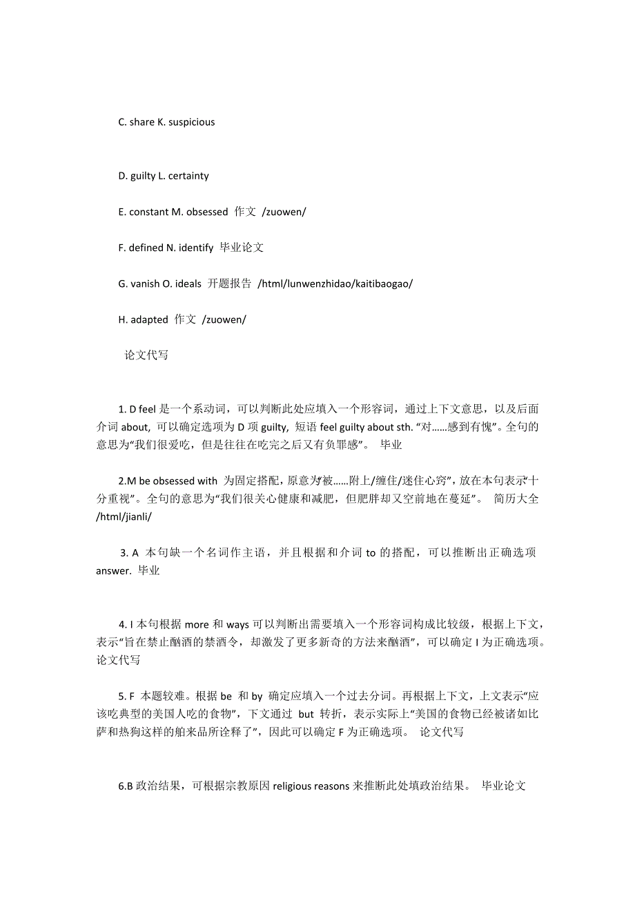 2011年6月英语四级阅读理解模拟题及解析(1)100字_第2页