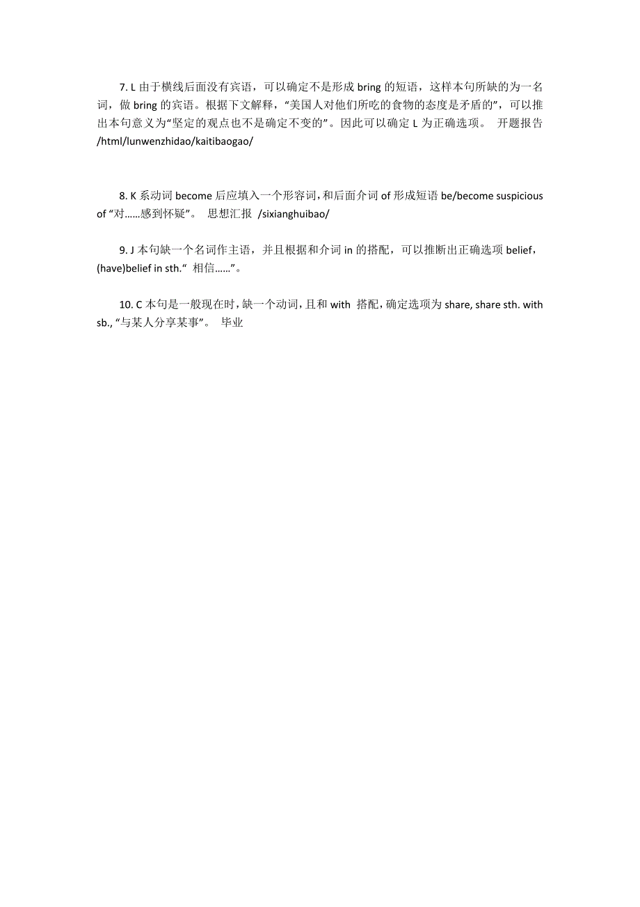 2011年6月英语四级阅读理解模拟题及解析(1)100字_第3页