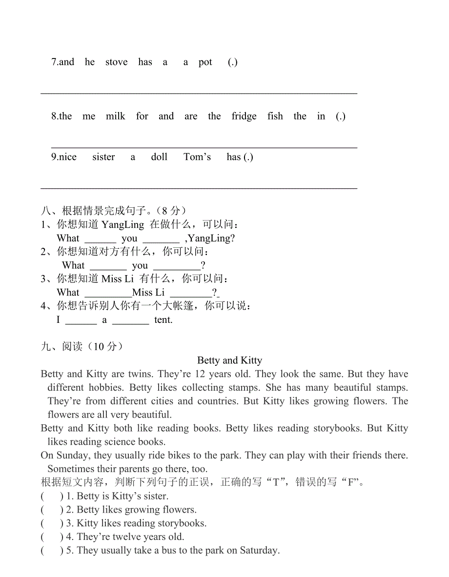 牛津版小学英语五年级(5A)Unit8测验卷_第4页