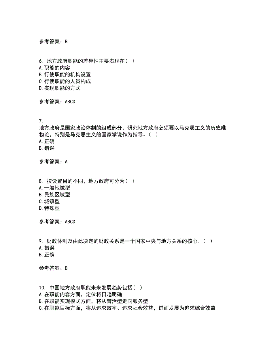 南开大学21春《地方政府管理》离线作业一辅导答案24_第2页