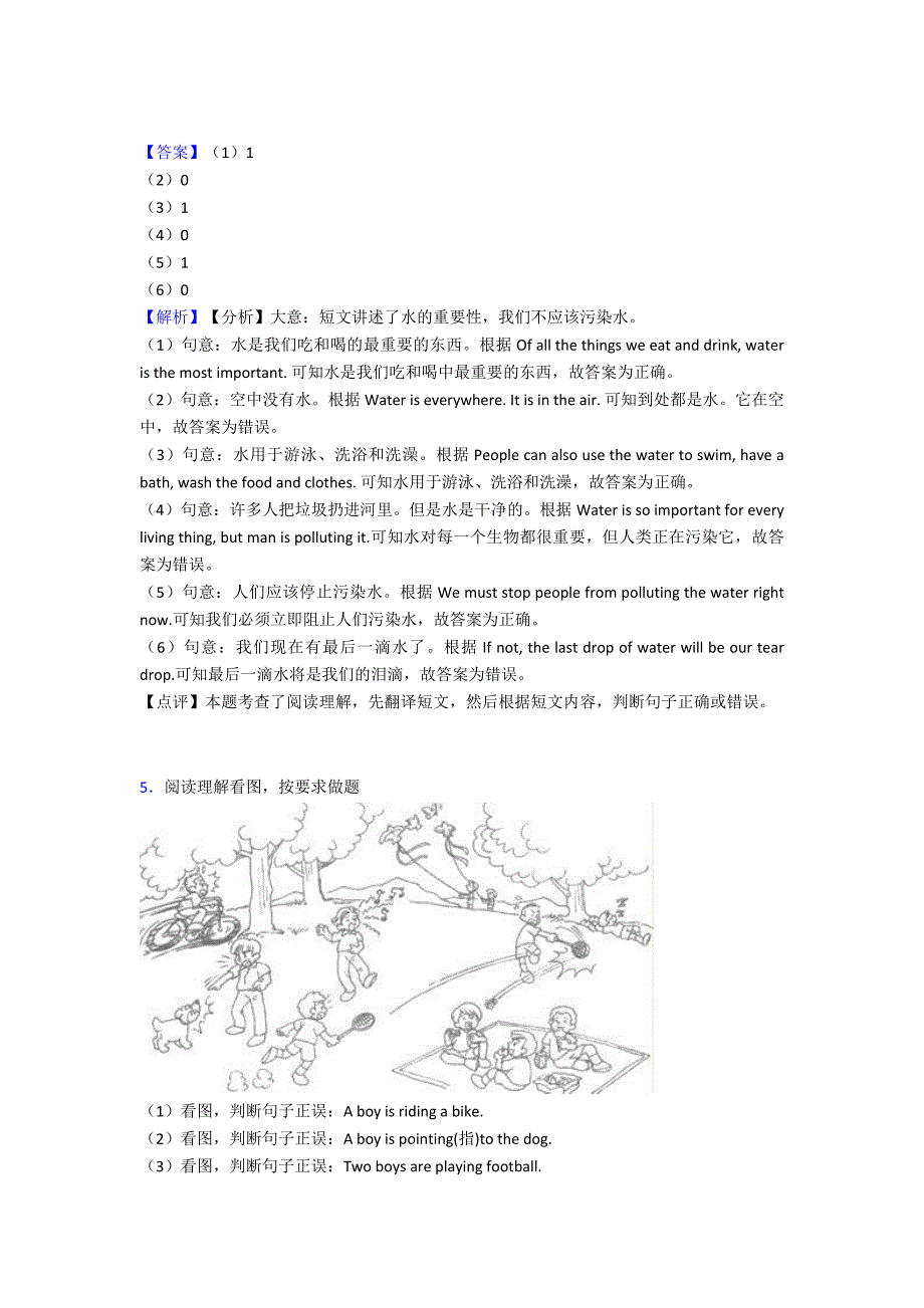 【英语】小学五年级上册英语阅读理解练习题大全及答案解析.doc_第4页