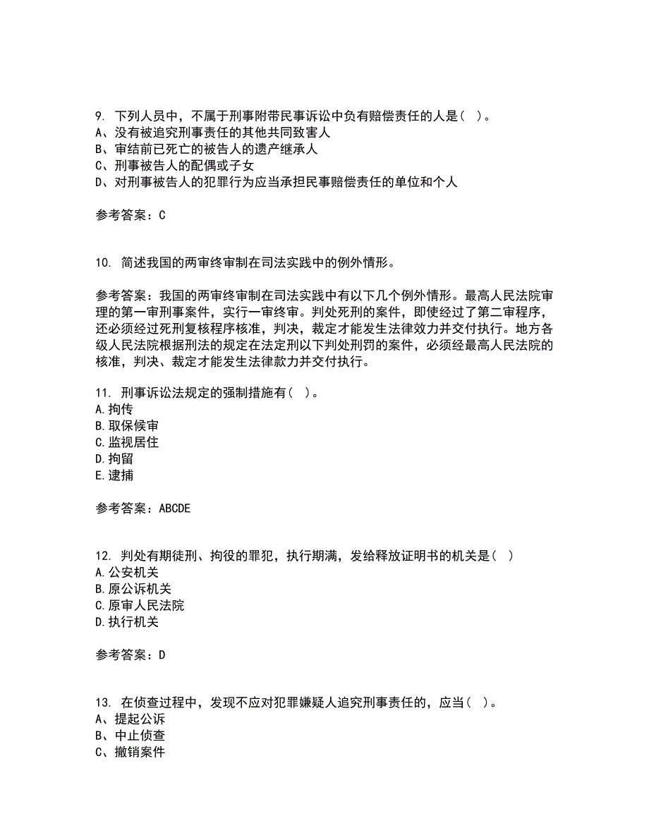 北京理工大学21春《刑事诉讼法》在线作业二满分答案77_第3页