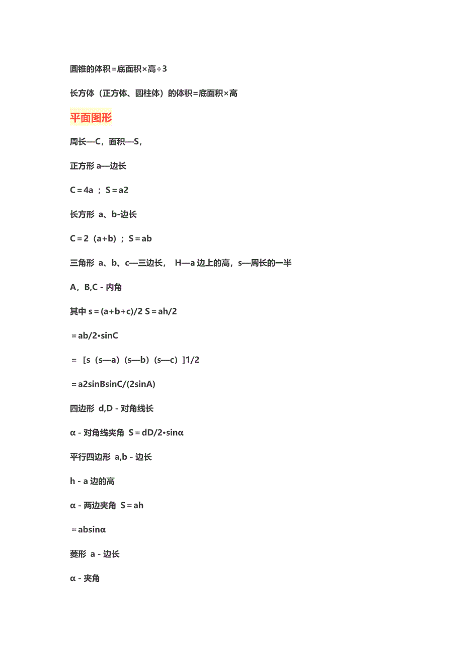 钢板重量计算公式_第3页