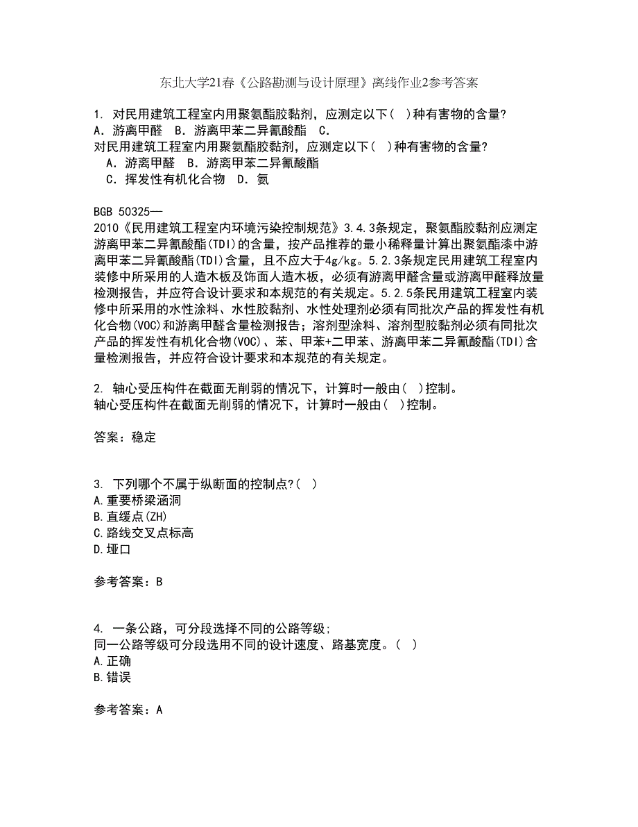 东北大学21春《公路勘测与设计原理》离线作业2参考答案73_第1页