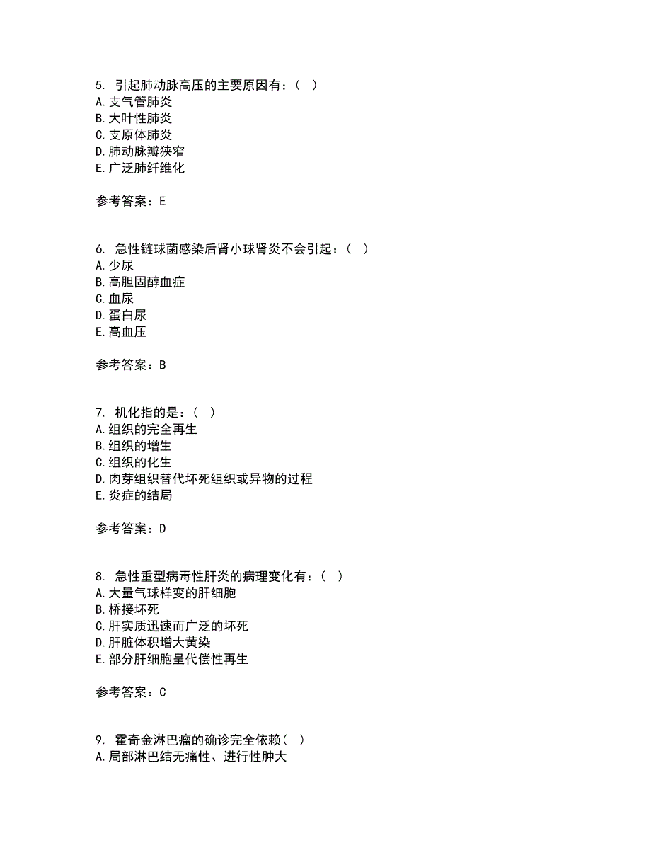 西安交通大学22春《病理学》离线作业一及答案参考13_第2页