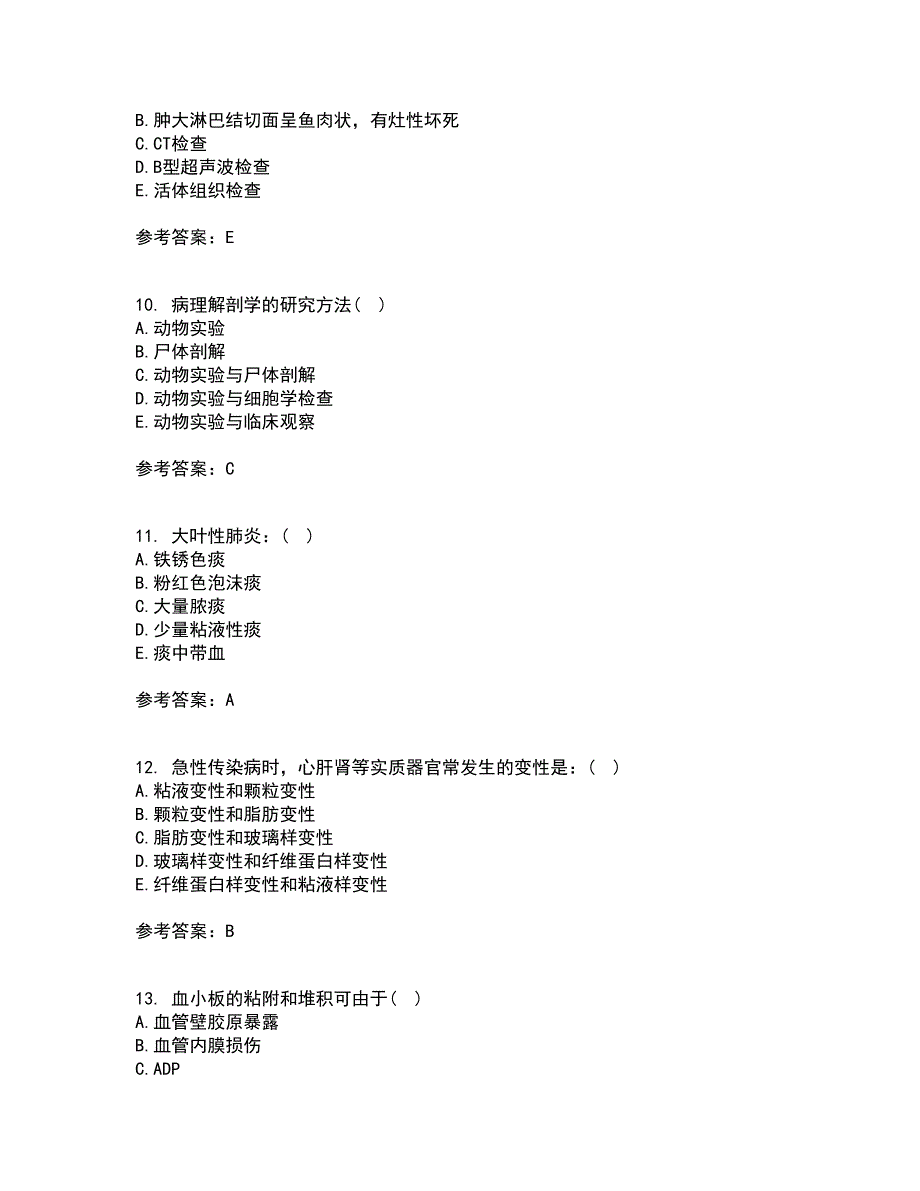 西安交通大学22春《病理学》离线作业一及答案参考13_第3页