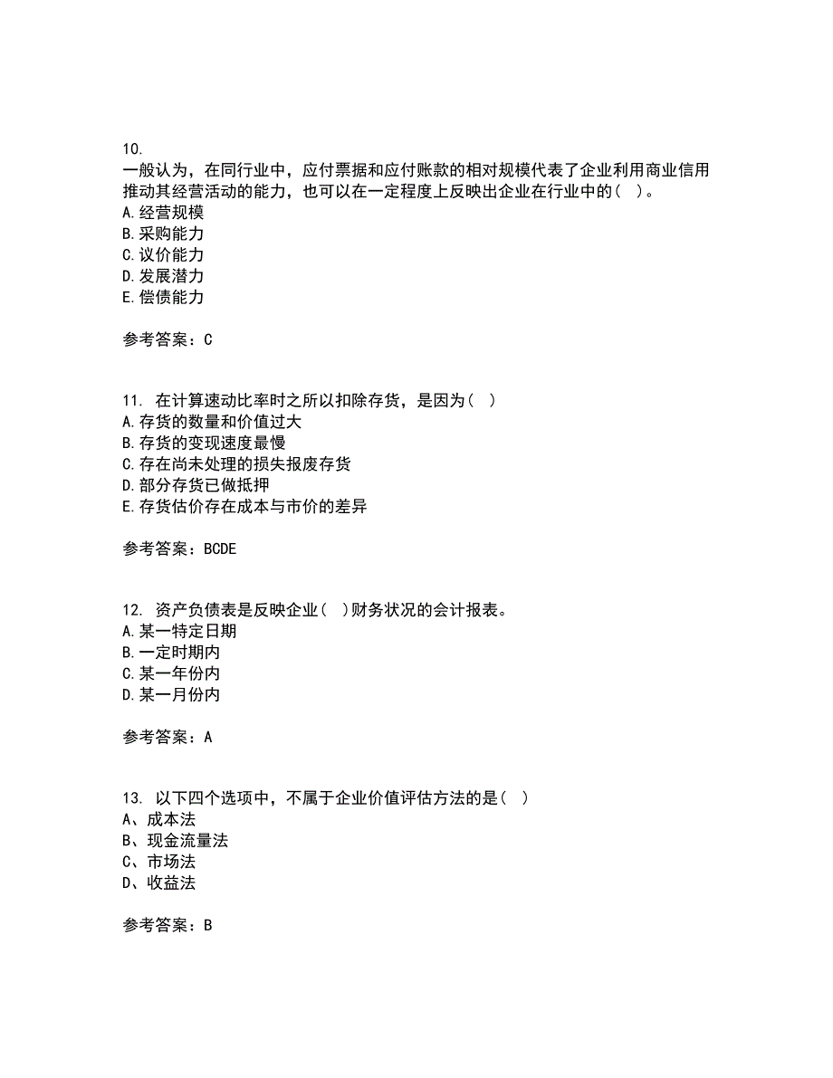 东北财经大学21秋《财务分析》在线作业二答案参考97_第3页