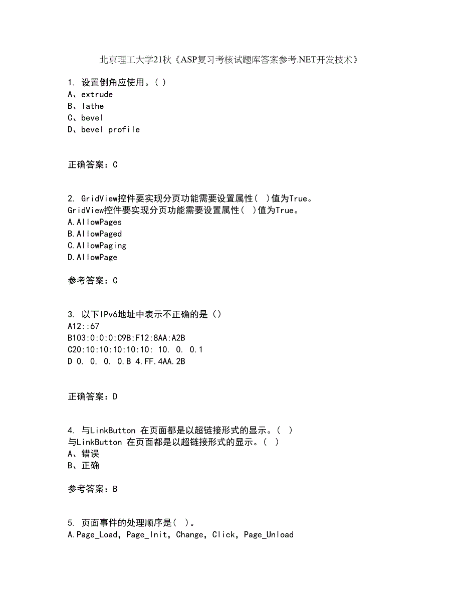 北京理工大学21秋《ASP复习考核试题库答案参考.NET开发技术》套卷24_第1页