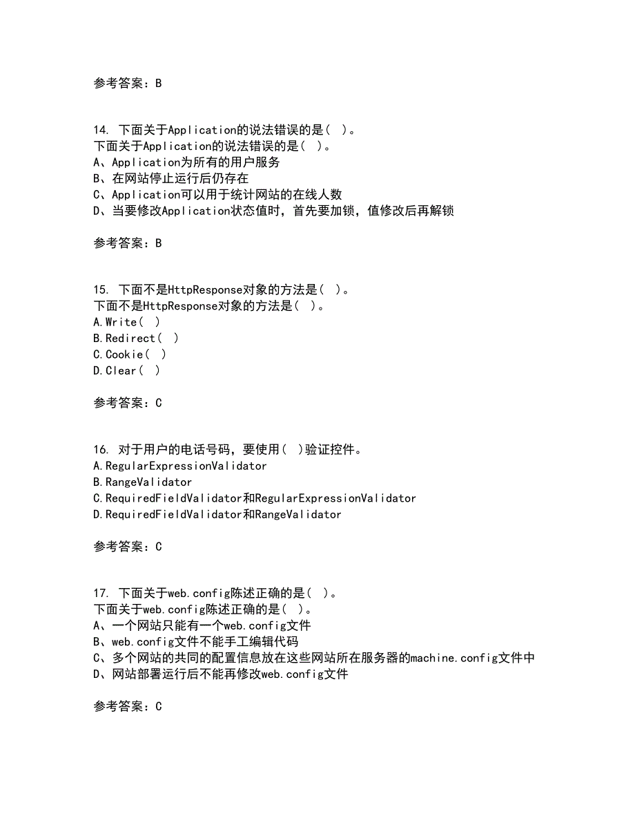 北京理工大学21秋《ASP复习考核试题库答案参考.NET开发技术》套卷24_第4页