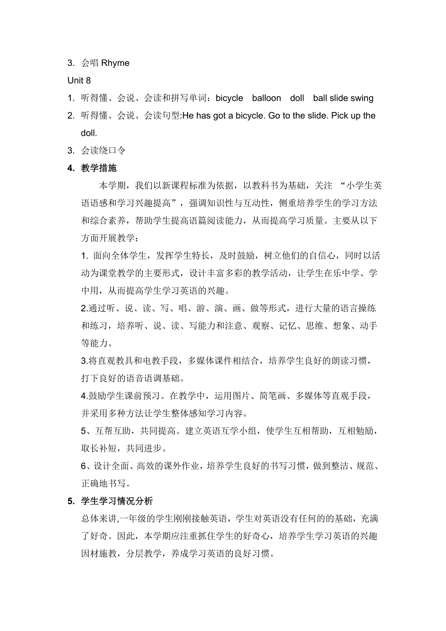 一年级牛津版英语课程纲要_第3页