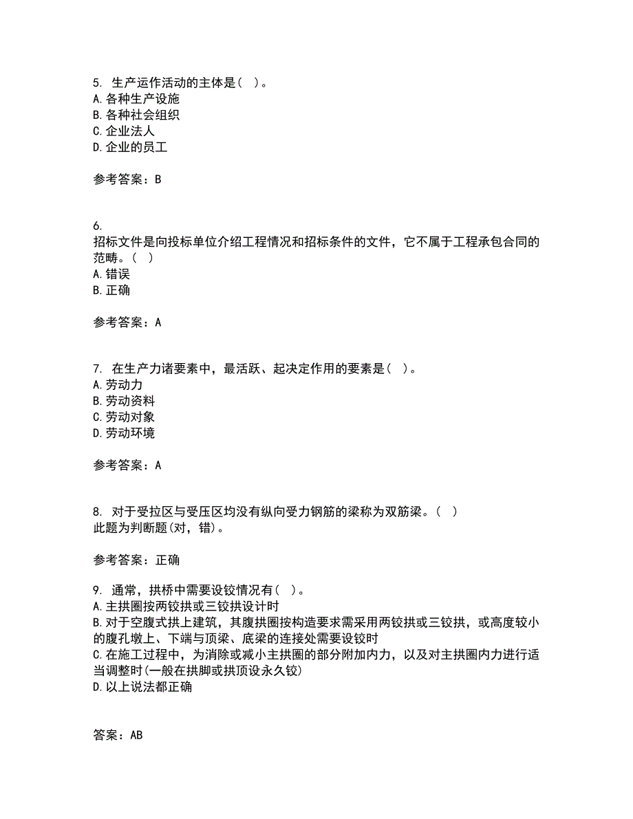 重庆大学21秋《建筑经济与企业管理》综合测试题库答案参考65_第2页