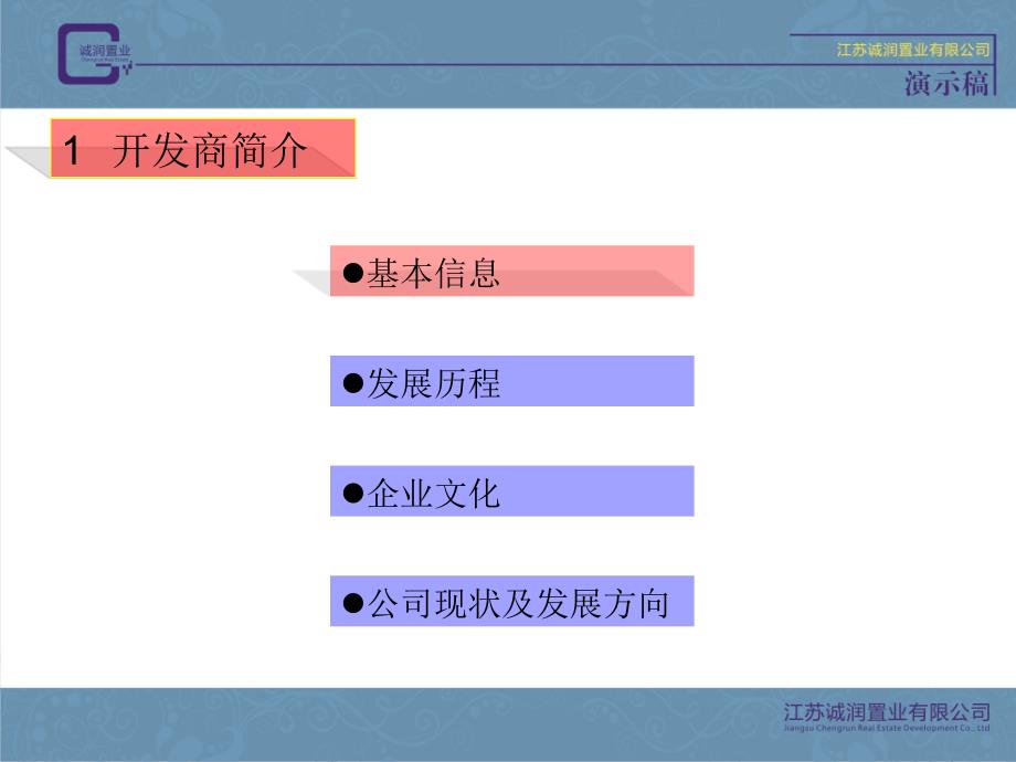 苏州木渎镇地块招商报告(36页_第2页