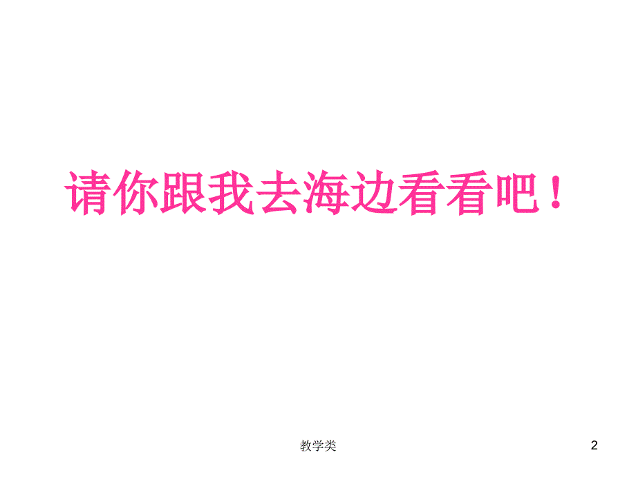 《项链》#教学课件_第2页