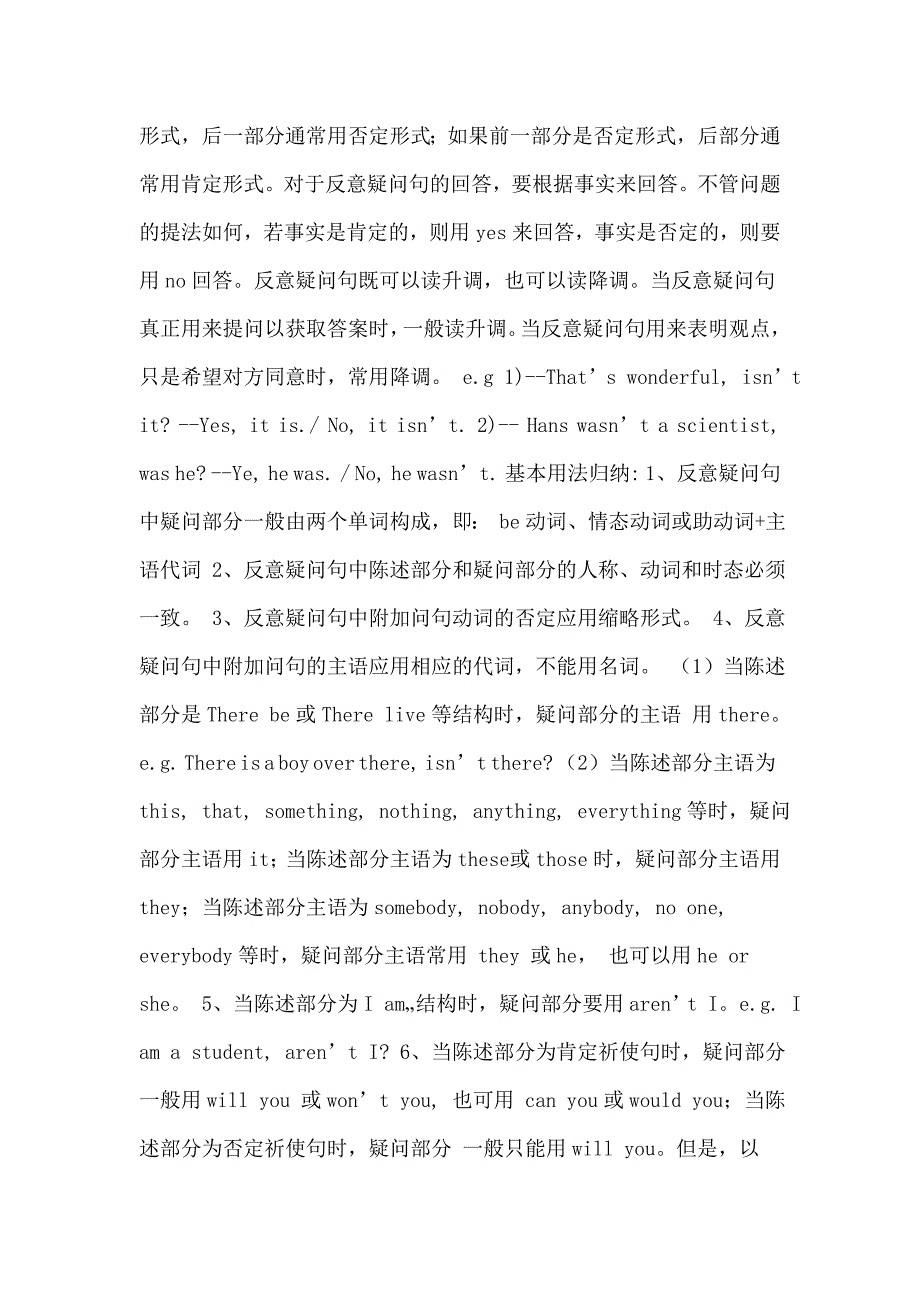 中考英语语法疑问专题归纳与练习.doc_第3页