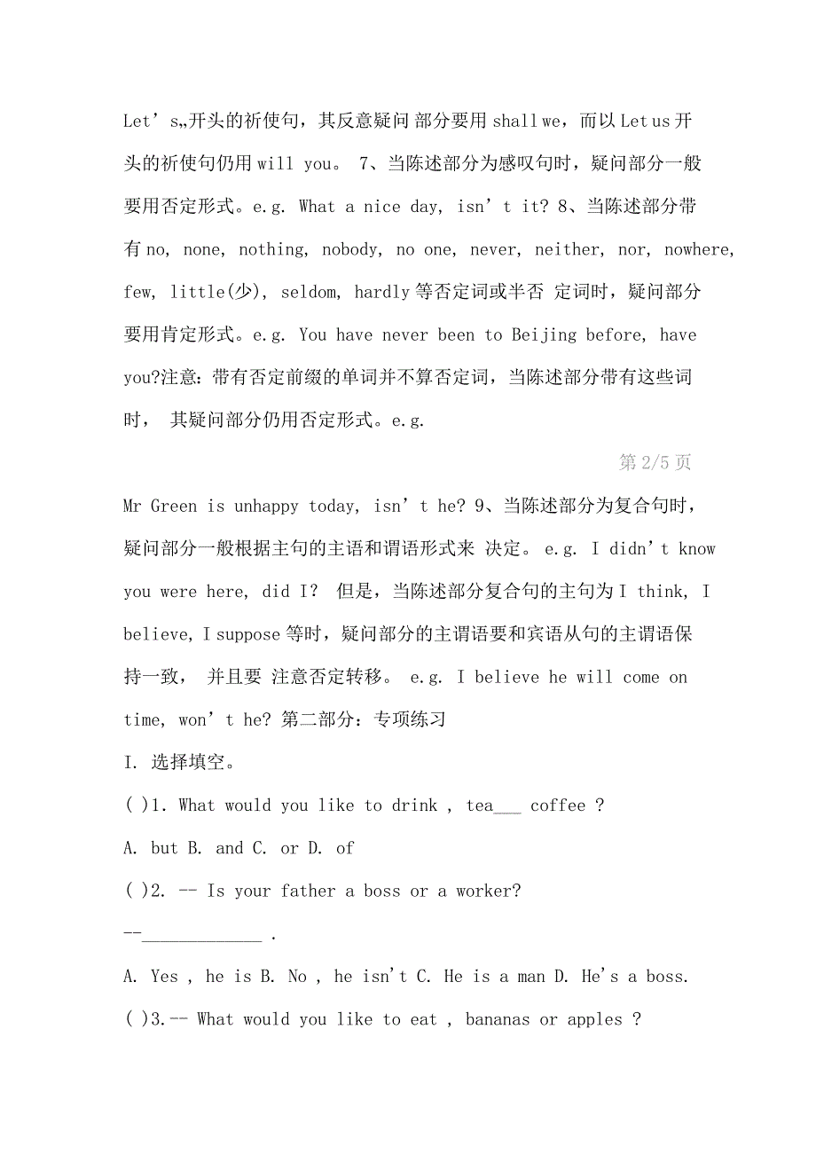 中考英语语法疑问专题归纳与练习.doc_第4页