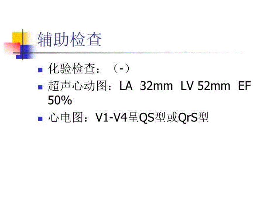 最新双侧桡动脉路径逆向PCI1例PPT课件_第3页