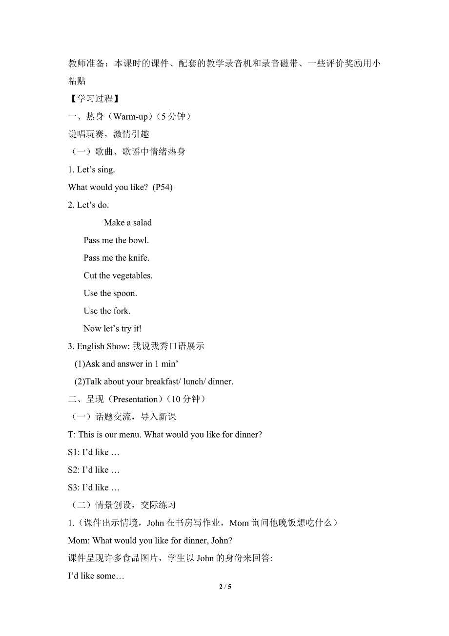 PEP小学英语四年级上册第五单元第六课时教学设计.doc_第2页